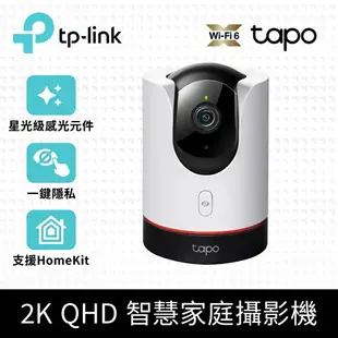 (可詢問客訂)TP-Link Tapo C225 AI智慧無線網路攝影機 2K 監視器 IP CAM(Homekit/HDR/400萬畫素/全彩夜視/Wi-Fi 6