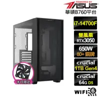 在飛比找momo購物網優惠-【華碩平台】i7廿核GeForce RTX 3050{星海遊