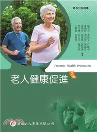 在飛比找三民網路書店優惠-老人健康促進