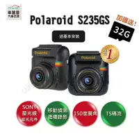 在飛比找蝦皮商城優惠-【Polaroid 寶麗萊】S235GS TS碼流+1080