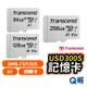 Transcend 創見 300S 記憶卡 附轉卡 64GB 128GB 256GB microSDXC TRS01