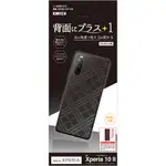 馬可商店 全新  RASTA BANANA SONY XPERIA 10II 10MK2 透明背面保護貼 日本製