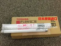在飛比找露天拍賣優惠-熱銷☆議價日本東芝TOSHIBA進口燈管 FL6W 日本原裝