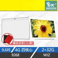 在飛比找樂天市場購物網優惠-強強滾 9.9成新WIZ 9268 4G 2+32GB 白色