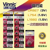 在飛比找蝦皮購物優惠-Vinnic 銀戰士 一次性 1.5V 鹼性電池 L1560