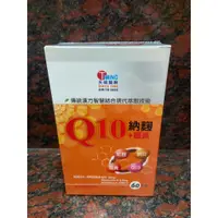 在飛比找蝦皮購物優惠-天明製藥 Q10納麴+薑黃膠囊60粒