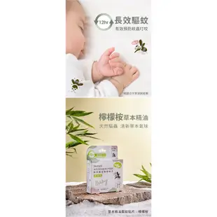 NAC 草本精油驅蚊貼片 18入x3盒 檸檬桉/薰衣草 防蚊貼片 防蚊貼 精油防蚊