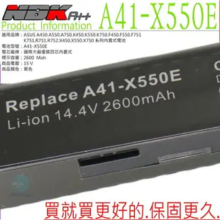 ASUS A41-X550E 電池(保固更長)華碩 A41-X550E，F751L，F751LJ，F751LK，F751LN，F751LX，K750，K751，K751LB