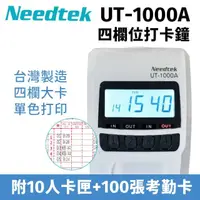 在飛比找momo購物網優惠-【NEEDTEK 優利達】UT-1000A 四欄位 時尚黑背