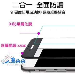 蘋果軟邊鋼化膜i8 iphone 7 7PLUS XR 蘋果全屏螢幕保護貼 防刮微彎曲線貼 螢幕貼 現貨 台灣出貨