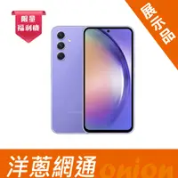 在飛比找蝦皮商城優惠-SAMSUNG Galaxy A54 6G/128G 紫 (