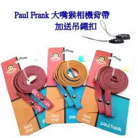 在飛比找蝦皮購物優惠-[特價] Paul Frank 大嘴猴 微單眼相機背帶  韓