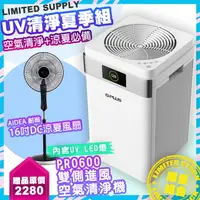 在飛比找PChome24h購物優惠-【G-PLUS 拓勤】Pro 600雙側進風空氣清淨機 WI