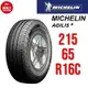 米其林輪胎 AGILIS 3 215/65R16C 109/107T【麗車坊00666】