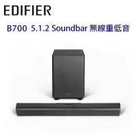 在飛比找環球Online優惠-EDIFIER 漫步者 B700 杜比全景聲5.1.2 So