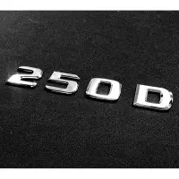 在飛比找Yahoo!奇摩拍賣優惠-Benz 賓士  250D 電鍍銀字貼 鍍鉻字體 後箱字體 