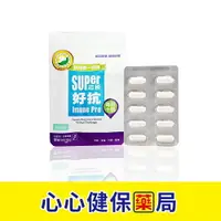 在飛比找樂天市場購物網優惠-【原廠正貨】生機生技 超級好抗 隨身包 (10粒) 心心藥局