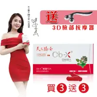 在飛比找PChome24h購物優惠-三立電視-天之驕女歐速纖膠囊(30顆/盒)買3盒送3盒共6盒