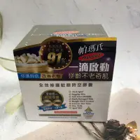 在飛比找Yahoo!奇摩拍賣優惠-［迷路商店］Palmers  帕瑪氏  全效 修護 駐顏時空