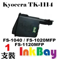 在飛比找樂天市場購物網優惠-KYOCERA TK-1114/TK1114 全新相容碳粉匣