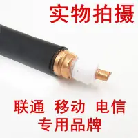 在飛比找Yahoo!奇摩拍賣優惠-同軸電纜1/2饋線工程專用增強手機信號放大器9D屏蔽延長連接