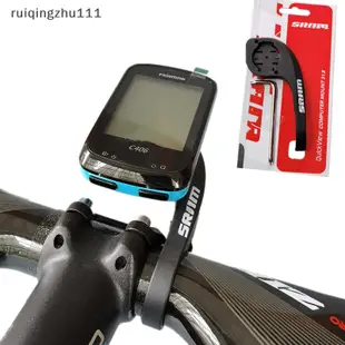 [ruiqingzhu] Garmin Edge 自行車電腦支架把立 MTB 公路 GPS 支架適用於 520 820