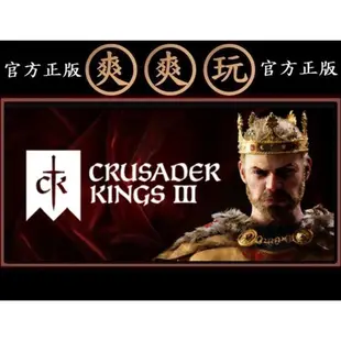 購買 PC版 爽爽玩 單人+多人 STEAM 標準版 十字軍王者3 十字軍之王3 Crusader Kings III