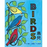 BIRDS 鳥兒 小魯繪本世界