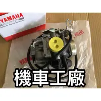 在飛比找蝦皮購物優惠-機車工廠 山葉 勁戰 新勁戰 125 化油 化油器 化油器總