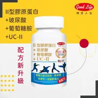 在飛比找momo購物網優惠-【得意人生】新葡萄糖胺+UC-II非變性二型膠原蛋白 一入組