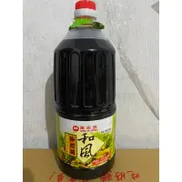 在飛比找蝦皮購物優惠-【GOODBUY】萬家香和風沙拉醬1500ml