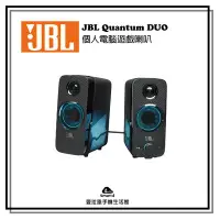 在飛比找Yahoo!奇摩拍賣優惠-【台中愛拉風｜JBL專賣店】Quantum DUO 個人電腦