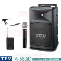 在飛比找momo購物網優惠-【TEV】TA-680iD 配1領夾式+1手握式 無線麥克風