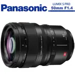 PANASONIC LUMIX S PRO 50MM F1.4 定焦鏡頭 公司貨