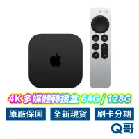 在飛比找蝦皮商城優惠-Apple原廠 Apple TV 4K 多媒體轉接盒 64G