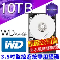 在飛比找PChome24h購物優惠-監控專用硬碟 10TB 3.5吋 WD101PURP SAT