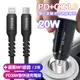 BSMI認證20W PD+QC3.0雙孔車用迷你智能車充-黑+WIDEX蘋果MFI認證 PD30W急快速充電線2米-黑