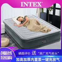 在飛比找Yahoo!奇摩拍賣優惠-INTEX內置電泵雙人加大充氣床墊高檔雙層氣墊床加厚加高