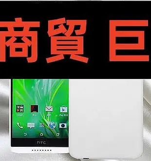 現貨直出 HTC D820mu手機套htcd820mt手機殼htc820mini保護套護盾 硅 環球數碼3C配件