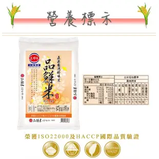 【三好米】品鮮米12kg(2入)