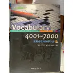 VOCABULARY 4001 ~ 7000 隨身讀