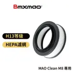 【日本BMXMAO】MAO CLEAN M8出風濾網 (RV-2006-F2)