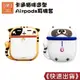 卡通造型耳機保護殼 耳機套 耳機軟套 適用Airpods / Airpods pro