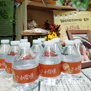 主題瓶裝水 客製化水瓶 派對礦泉水 生日 周歲【9瓶一組】-活力俏皮系列- L派對設計