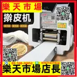 餃子皮機商用自動小型家用仿手工不銹鋼模具壓餛飩蒸餃包子搟皮機