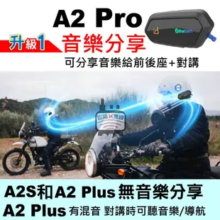 id221 MOTO A2 Plus A2 Pro A2s 安全帽藍芽耳機 藍芽耳機 一體式耳機麥克風 一體式耳機