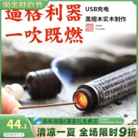 在飛比找露天拍賣優惠-【小新宗教】usb充電式電弧電子火折子 創意香道老式打火機防