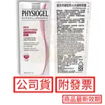 潔美淨 層脂質AI冰鎮精華露 200ML AI乳霜 AI乳液 保濕乳霜 現貨 免運 附發票 保證公司貨