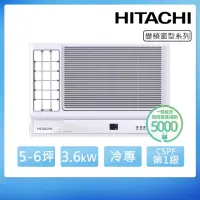 在飛比找momo購物網優惠-【HITACHI 日立】5-6坪一級變頻冷專左吹窗型冷氣(R