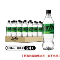 在飛比找momo購物網優惠-【Sprite ZERO SUGAR 雪碧無糖】無糖零卡 寶